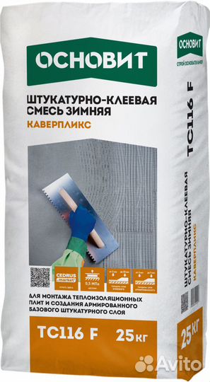 Смеси для теплоизоляции Основит Каверпликс