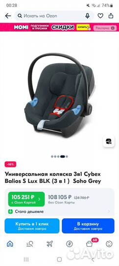 Коляска Cybex balios S Lux 3в1 на гарантии