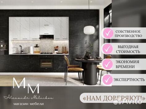 Встраиваемая кухня