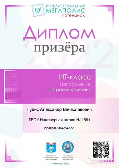 Репетитор по информатике