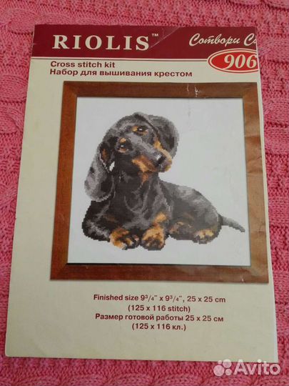 Схема вышивки крестом. Такса