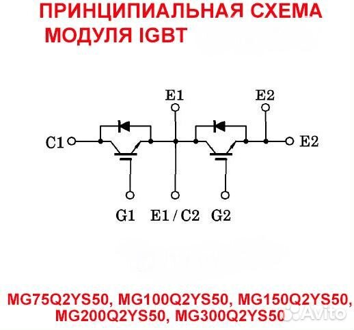 IGBT модуль Toshiba 1200В 75A MG75Q2YS50