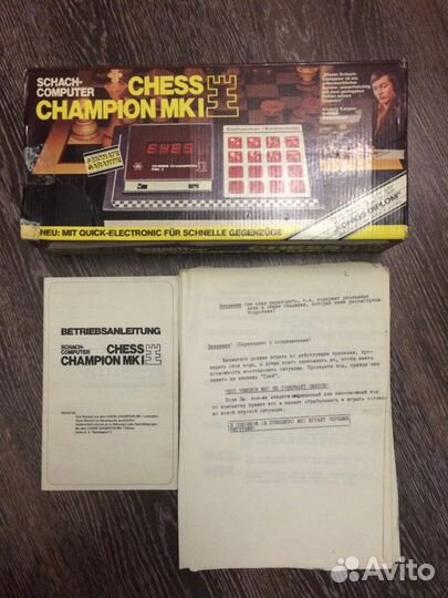 Продам шахматы chess champion mk1