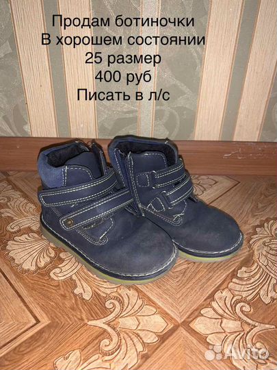 Детские вещи