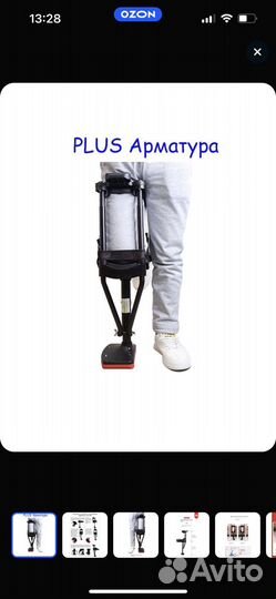 Подколенный костыль