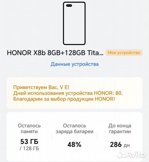 HONOR X8b, 8/128 ГБ