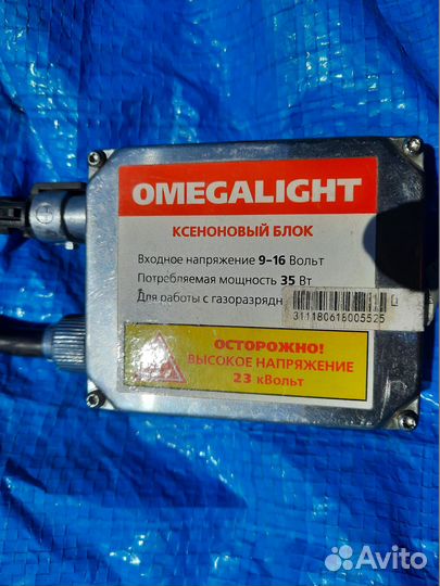 Блок розжига ксенон Omegalight