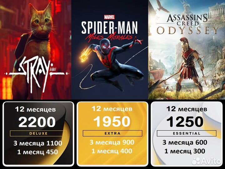 Stray,Spider-Man,Assassin's + 450 игр на ps4/5