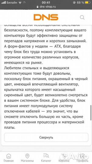 Блок питания для пк 700 w