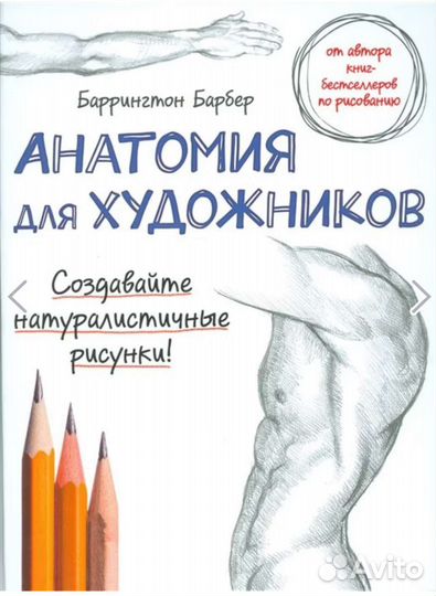 Пособие для художников/ доставка