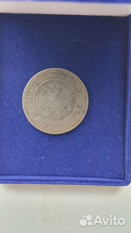 3 копейки 1874г