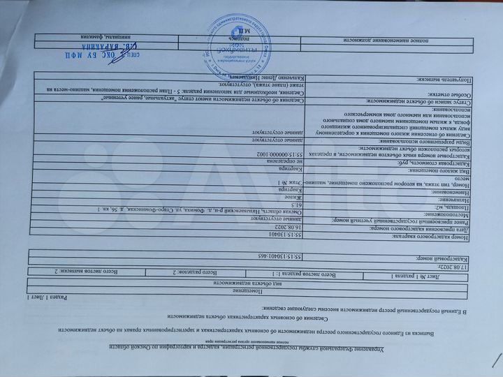 Дом 63 м² на участке 10 сот.