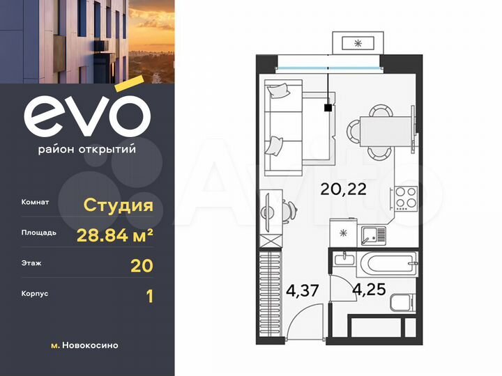 Квартира-студия, 28,8 м², 20/25 эт.