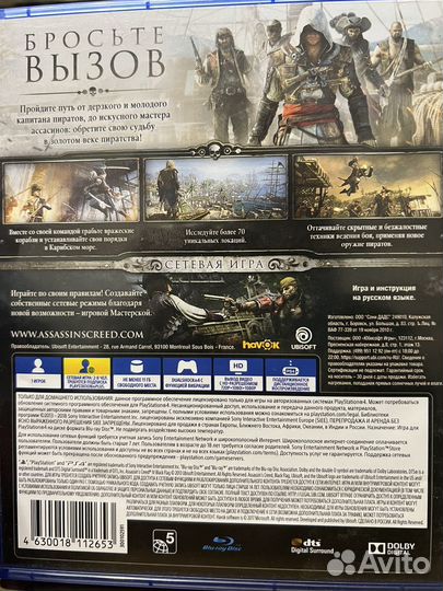 Assassins creed 4 IV черный флаг ps4