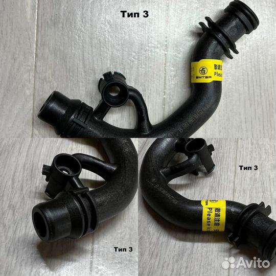 Патрубки системы охлаждения коллектора BMW B46,B48