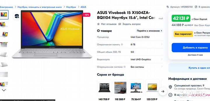 Asus Vivobook 15 X1504Za-BQ1104 Silver от 6 июля