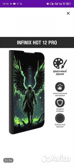 Чехол на infinix hot 12 pro