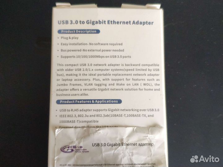 Сетевая карта USB 3.0 - 1 Gbit LAN (KS-482)