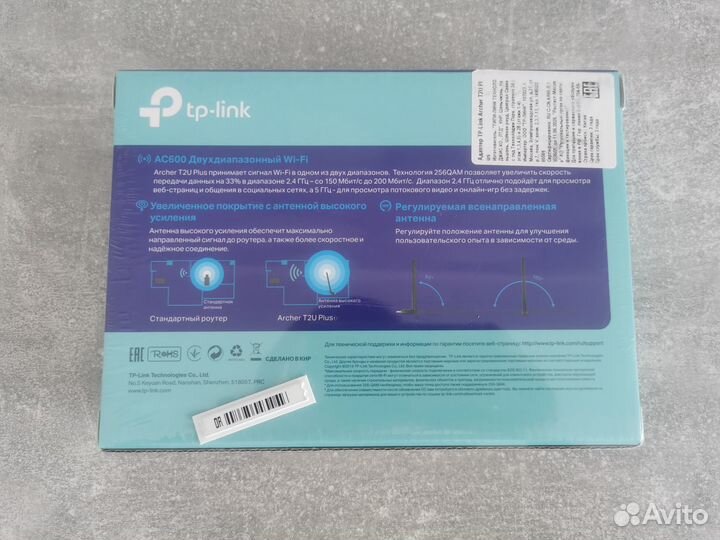 Tp-link Archer T2U plus, Wi-Fi адаптер