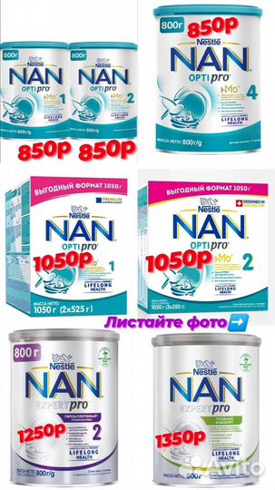 Детская смесь