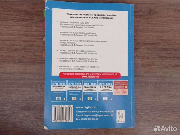 Сборник огэ по математике