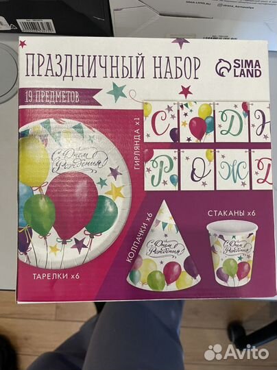 Набор праздничной посуды