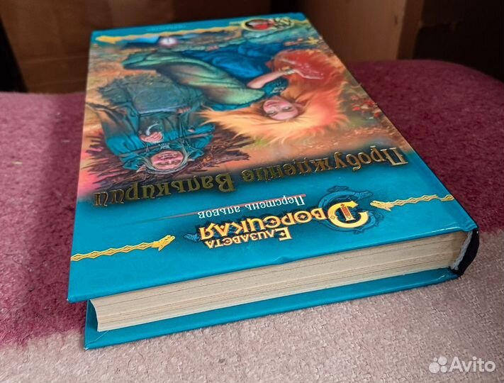 Дворецкая Пробуждение валькирий. Перстень эльфов