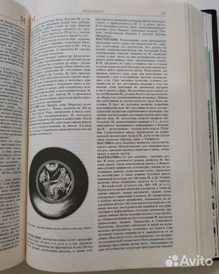 Словарь античности М. Прогресс, 1989