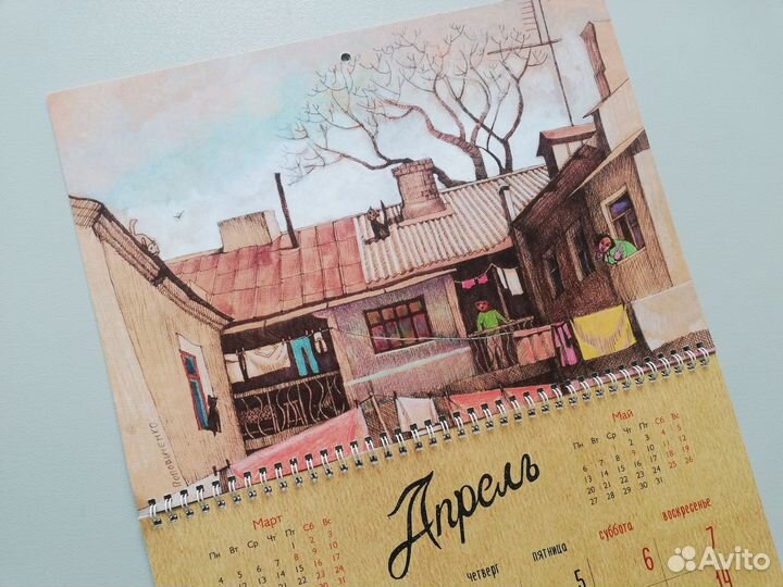 Календарь настенный 2019