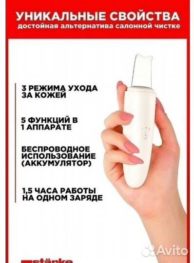 Ультразвуковой скрабер инструмент для чистки лица