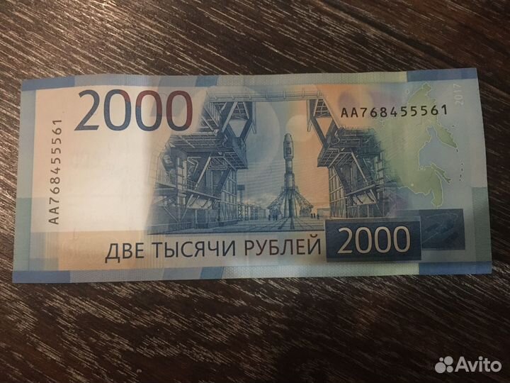 Купюра 2000