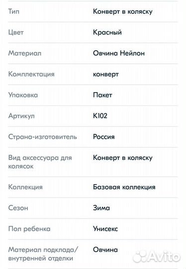 Зимний конверт в коляску на овчине