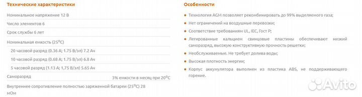 Delta ст1230 акб 12В \ 7А.ч \151х65х95