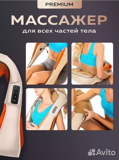 Новый массажер для тела,шеи 12 в 1