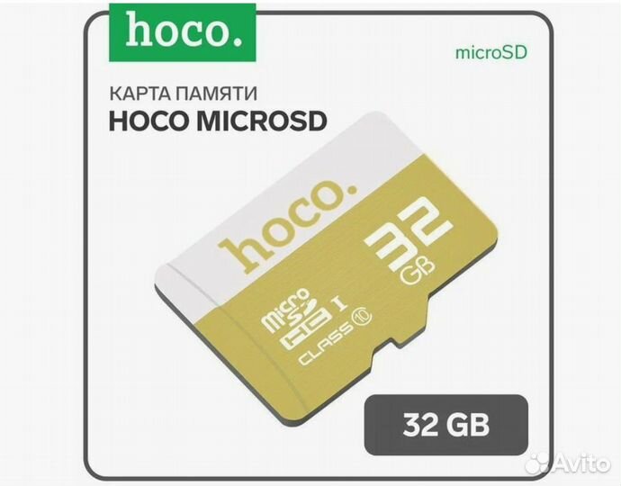 Карта памяти Hoco MicroSD 32Gb Class 10