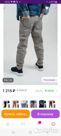 Брюки для мальчика