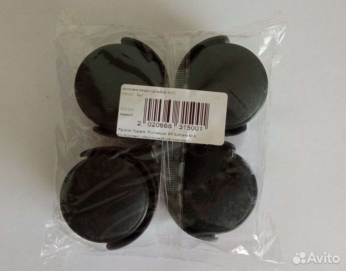 Колесо мебельное с резьбой (комплект 4 шт)