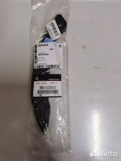 Башмак цепи натяжной 4B11