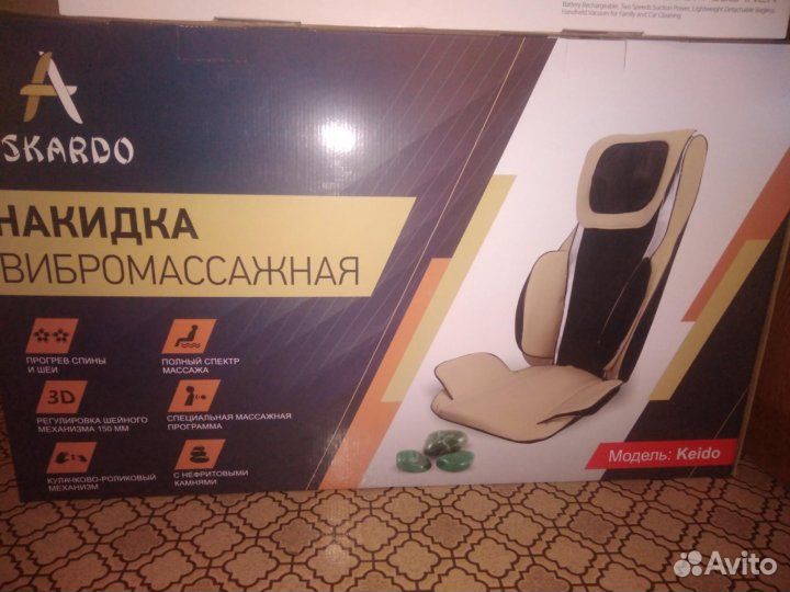 Массажная накидка