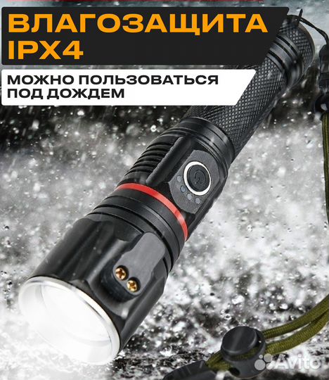 Фонарь ручной мощный светодиодный от аккумулятора