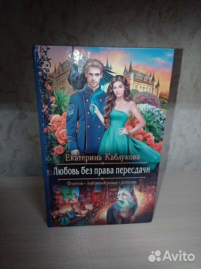 Любовь без права пересдачи