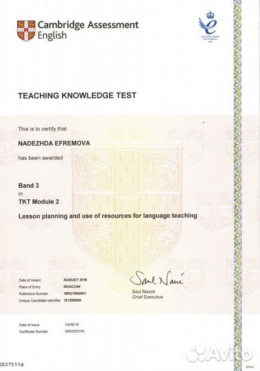 Репетитор по английскому языку