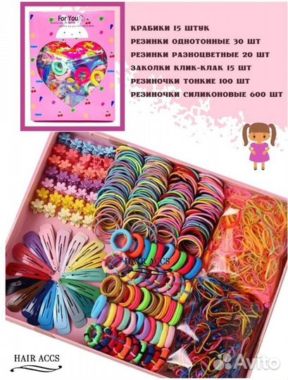 Подарочный набор аксессуаров для волос для девочек