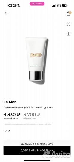 Пенка для умывания La mer