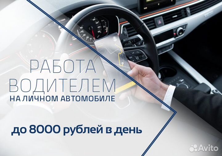Ваш т/с – ваша работа в Яндекс Go