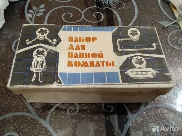 Набор для ванной комнаты, металлический. СССР