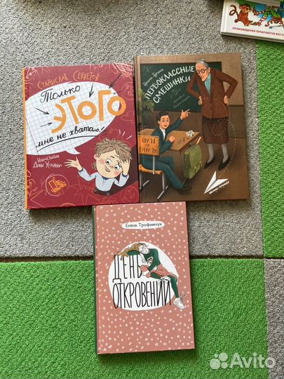 Детские книги, веселые истории о школьниках