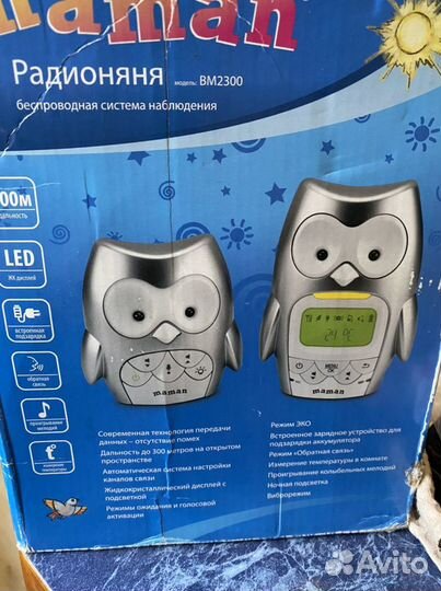 Радионяня
