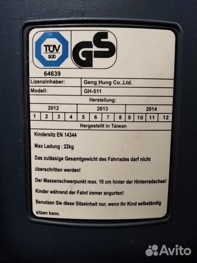 Велокресло