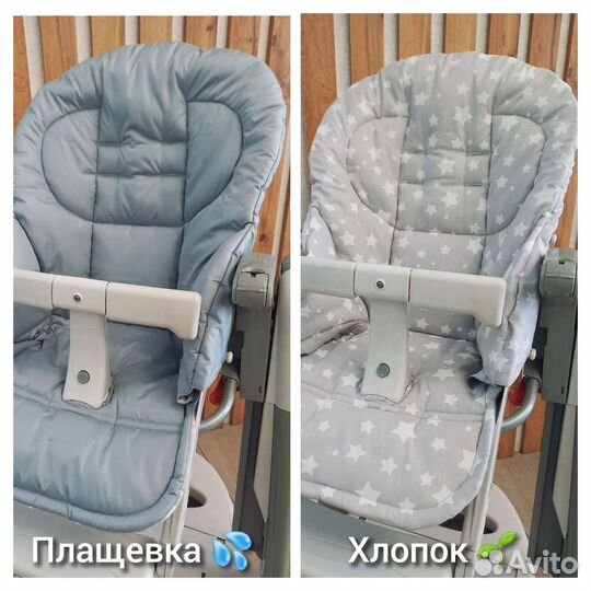 Готовые чехлы на детские стульчики